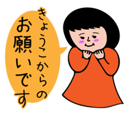 KYOKO-only sticker #15721820