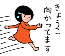 KYOKO-only sticker #15721824