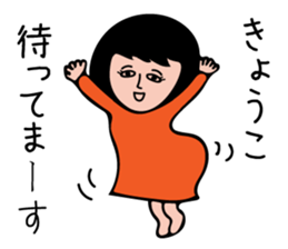 KYOKO-only sticker #15721825