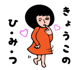KYOKO-only sticker #15721826
