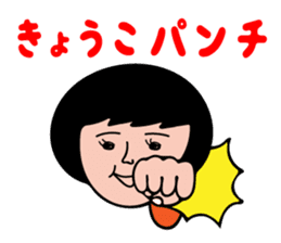 KYOKO-only sticker #15721829