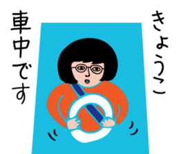 KYOKO-only sticker #15721832