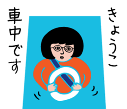 KYOKO-only sticker #15721832