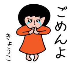 KYOKO-only sticker #15721836