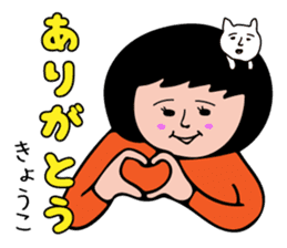 KYOKO-only sticker #15721838