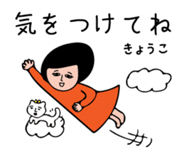 KYOKO-only sticker #15721840