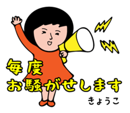 KYOKO-only sticker #15721843