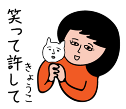 KYOKO-only sticker #15721845