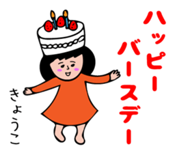 KYOKO-only sticker #15721847