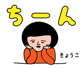 KYOKO-only sticker #15721848