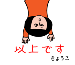 KYOKO-only sticker #15721849