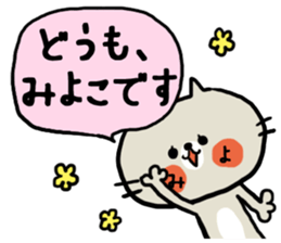 [miyoko]sticker sticker #15721923