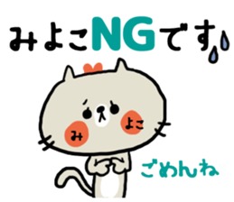 [miyoko]sticker sticker #15721925