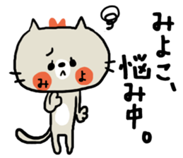 [miyoko]sticker sticker #15721926