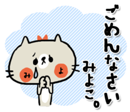 [miyoko]sticker sticker #15721930