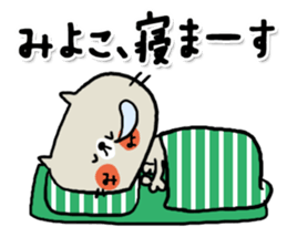 [miyoko]sticker sticker #15721935