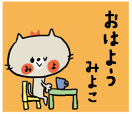 [miyoko]sticker sticker #15721936