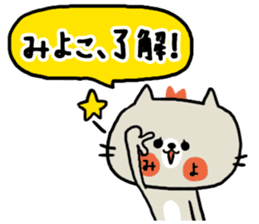 [miyoko]sticker sticker #15721937