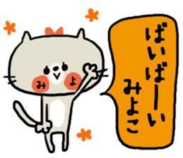 [miyoko]sticker sticker #15721943