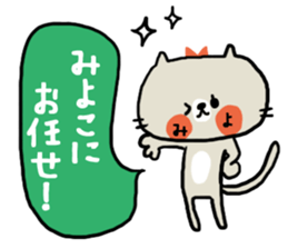 [miyoko]sticker sticker #15721944