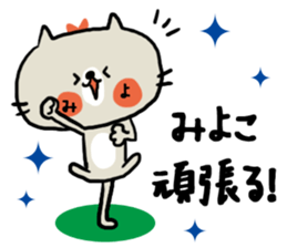 [miyoko]sticker sticker #15721946