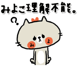 [miyoko]sticker sticker #15721948