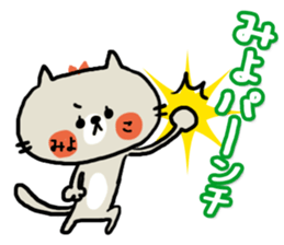 [miyoko]sticker sticker #15721949