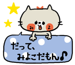 [miyoko]sticker sticker #15721950