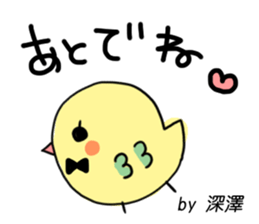 fukasawa sticker #15722073