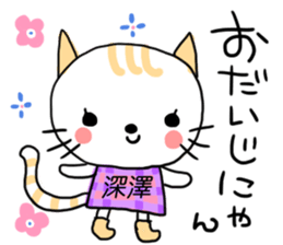 fukasawa sticker #15722078