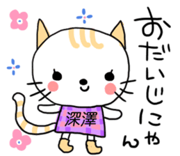 fukasawa sticker #15722078