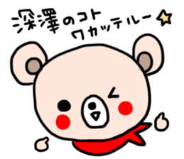 fukasawa sticker #15722083