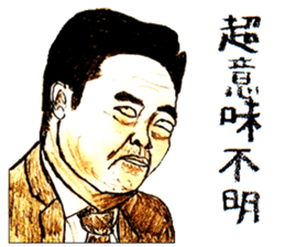 Working Old men sticker #15722244