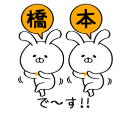 Sticker for Mr./Ms. Hashimoto sticker #15722428