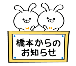 Sticker for Mr./Ms. Hashimoto sticker #15722434