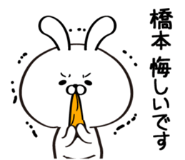 Sticker for Mr./Ms. Hashimoto sticker #15722437