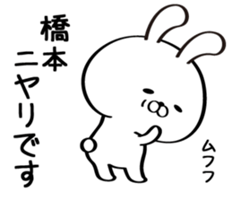 Sticker for Mr./Ms. Hashimoto sticker #15722445