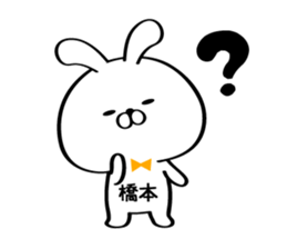 Sticker for Mr./Ms. Hashimoto sticker #15722450