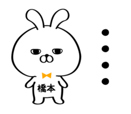 Sticker for Mr./Ms. Hashimoto sticker #15722451