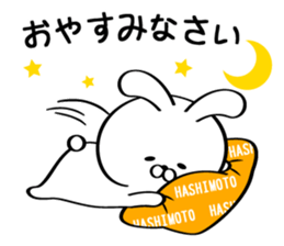 Sticker for Mr./Ms. Hashimoto sticker #15722457