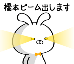 Sticker for Mr./Ms. Hashimoto sticker #15722464