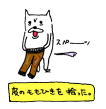 A cat and friend sticker #15722640