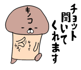 A story of a certain mushroom sticker #15723019