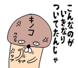 A story of a certain mushroom sticker #15723021