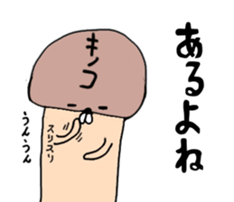 A story of a certain mushroom sticker #15723025