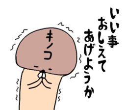 A story of a certain mushroom sticker #15723028