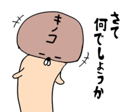 A story of a certain mushroom sticker #15723030