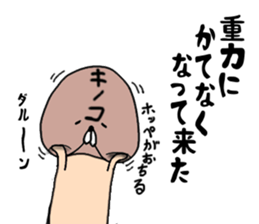 A story of a certain mushroom sticker #15723034