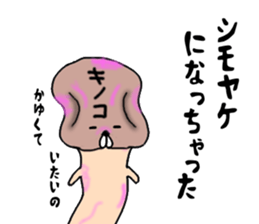 A story of a certain mushroom sticker #15723036