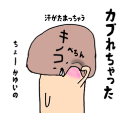 A story of a certain mushroom sticker #15723039